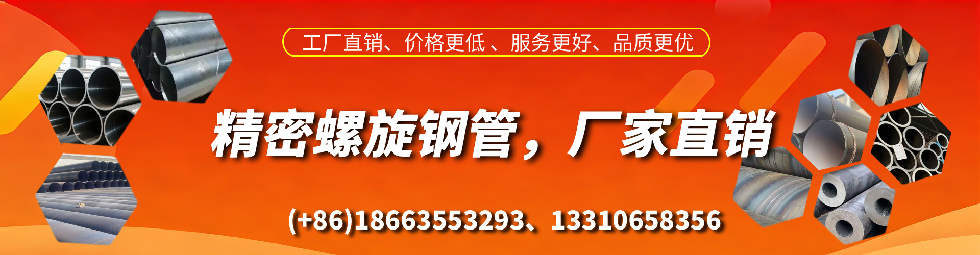 馆陶精密螺旋钢管厂家